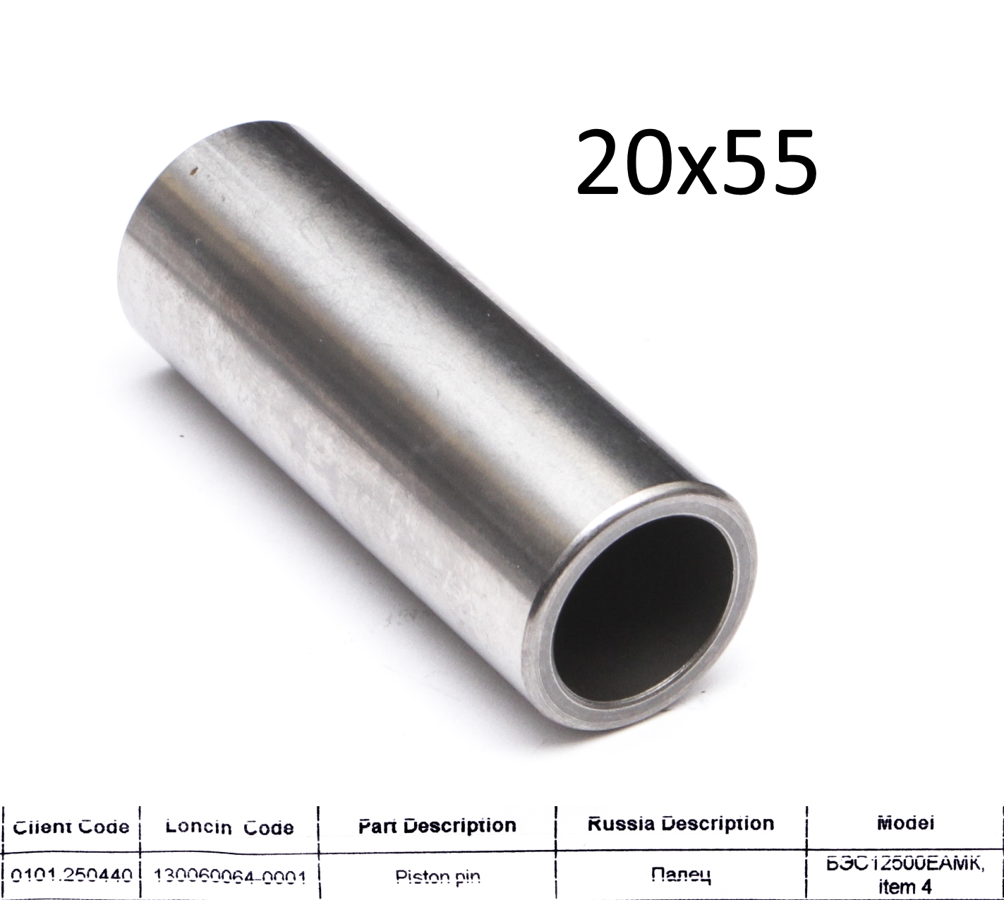 130060064-0001; Палец; <br>(Артикул: 0101.250440)