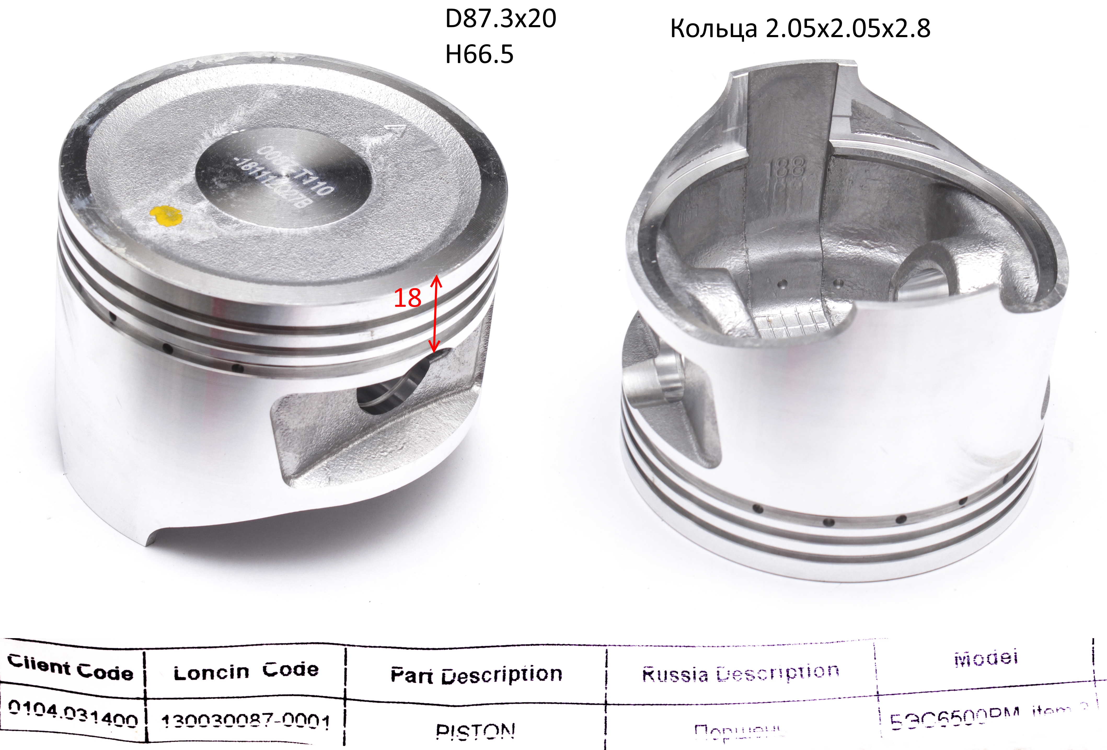 130030087-0001; Поршень 0101.058300 0101.167500; <br>(Артикул: 0104.031400)