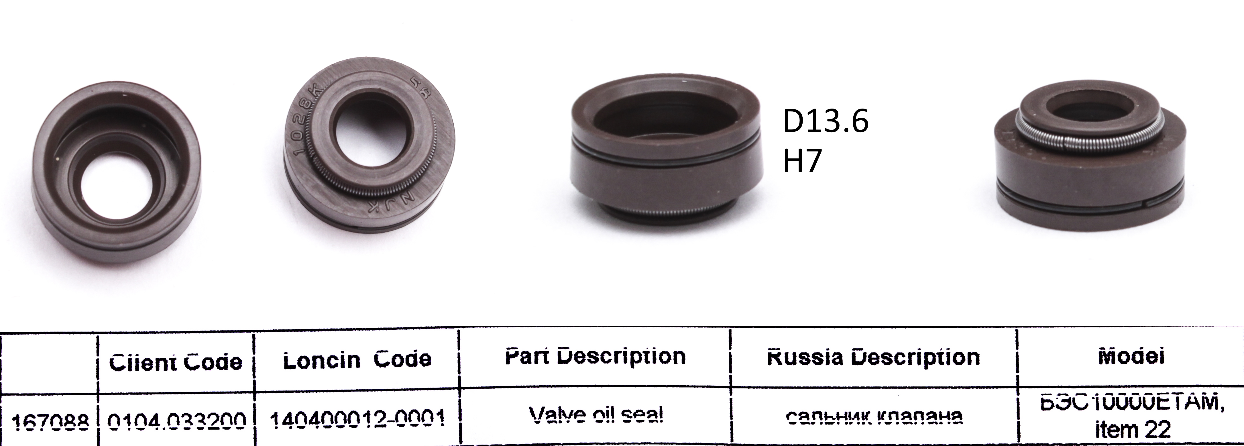 0101.061800 0101.168900 140400012-0001; Сальник клапана; <br>(Артикул: 0104.033200)