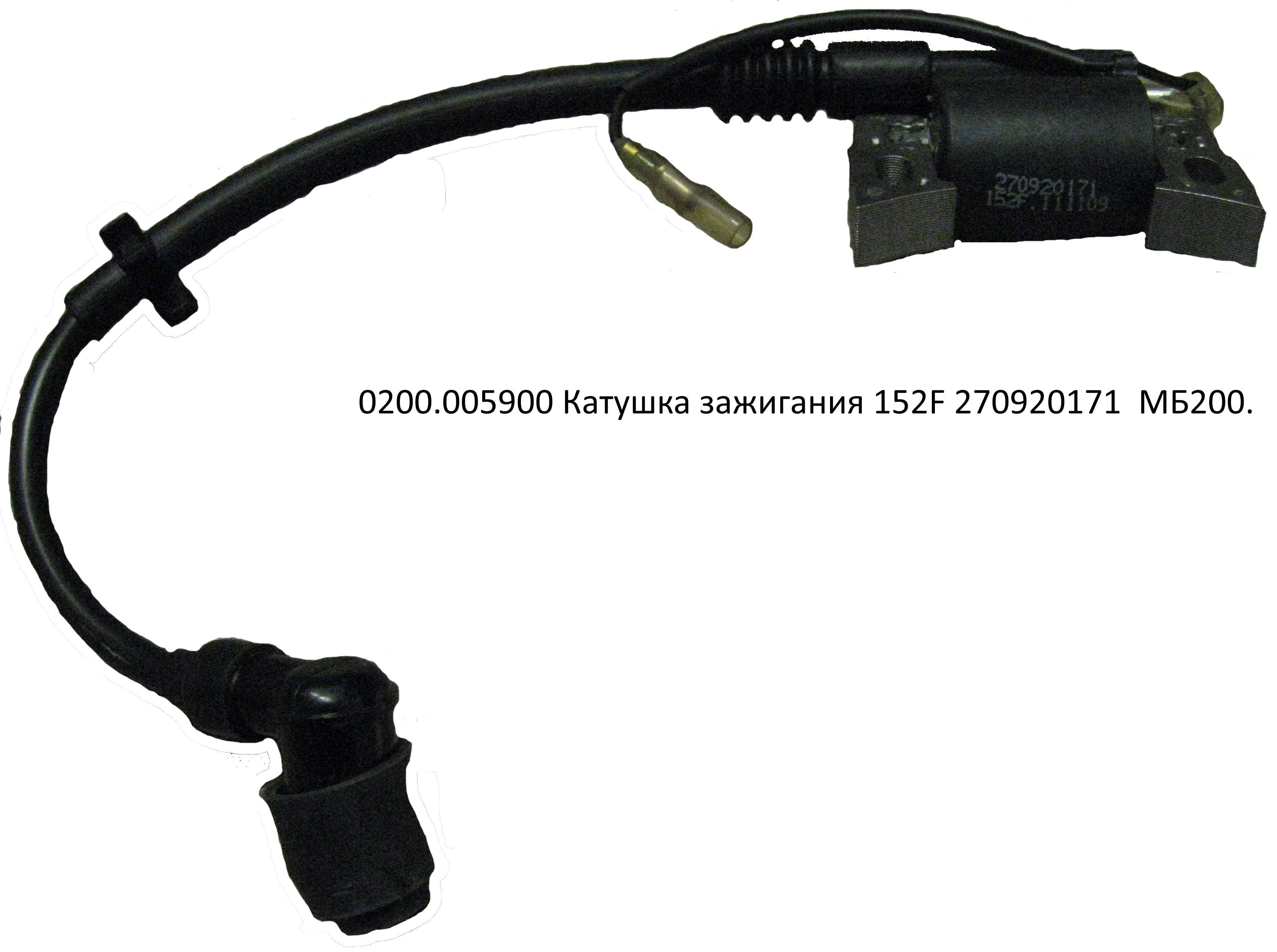 катушка зажигания в сборе <br>(Артикул: 0200005900)