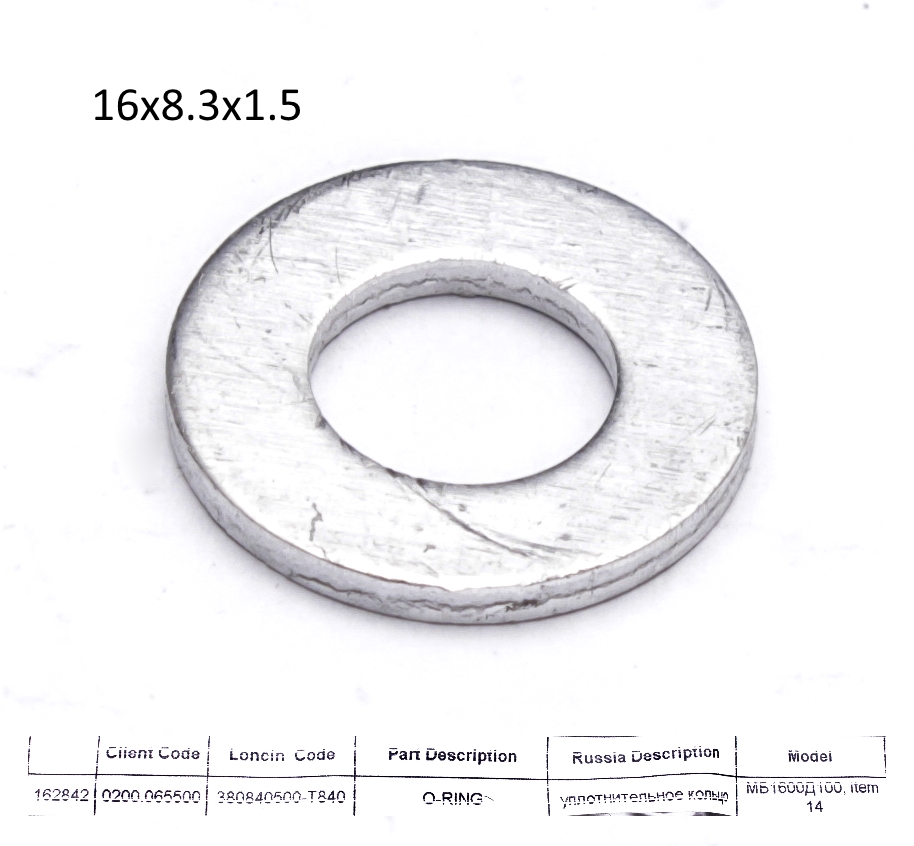 уплотнительное кольцо 380840500-T840 <br>(Артикул: 0200.065500)