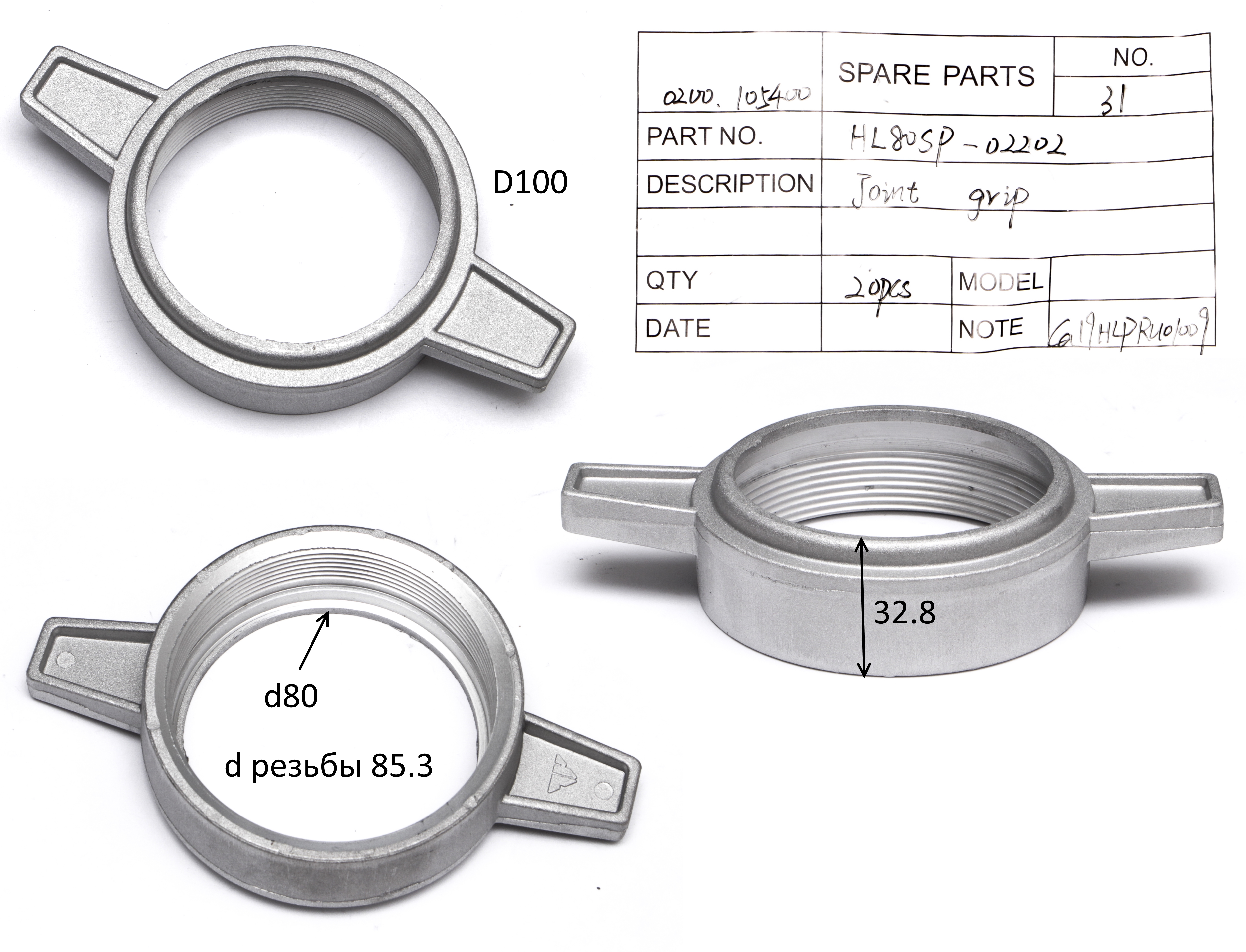 HL80C-02202; Хомут резьбовой; <br>(Артикул: 0200.105400)