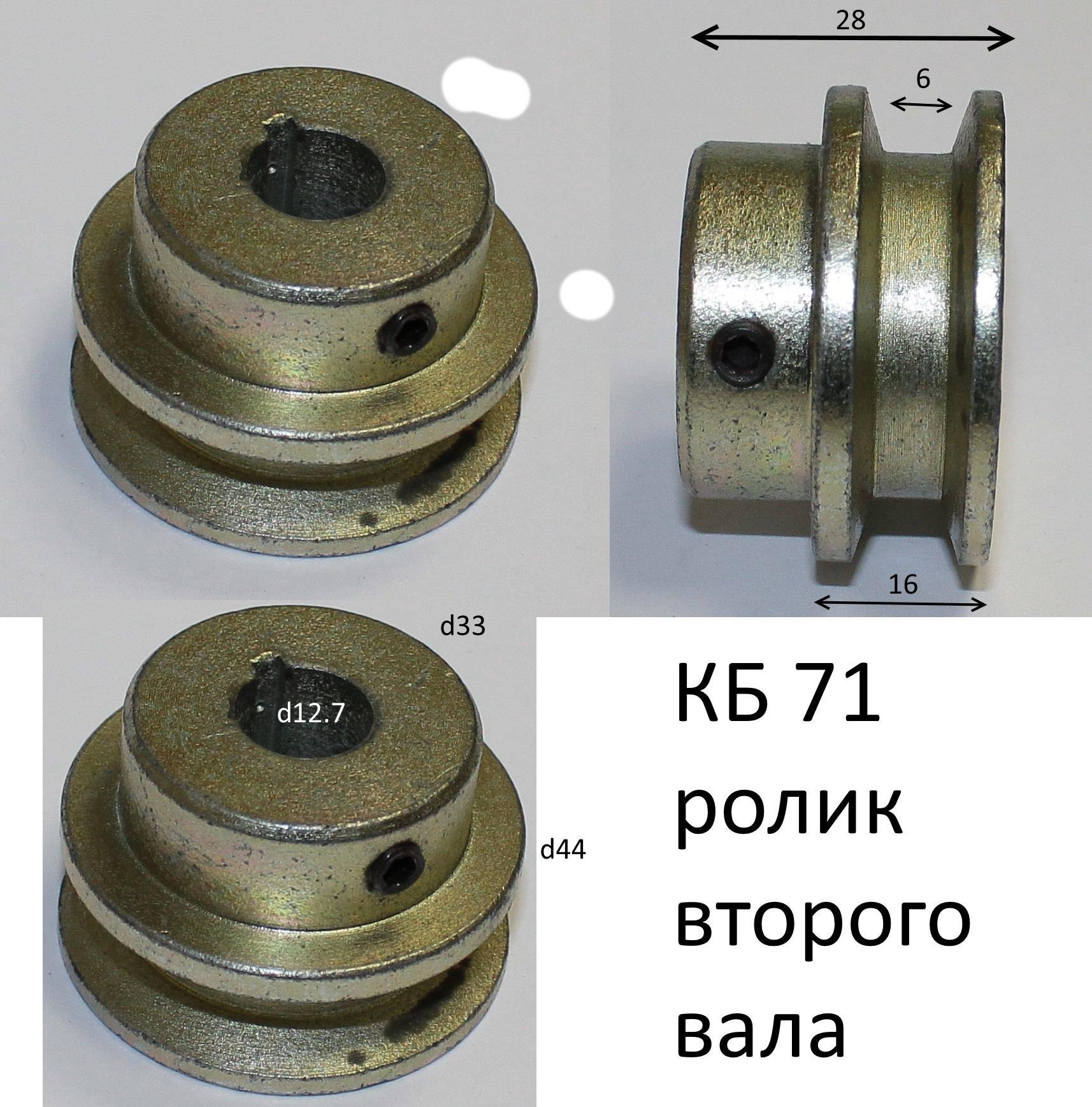802126 Шкив ведущий 2 <br>(Артикул: 0400.087760)