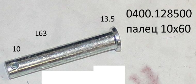 801044 Штифт крепления фрезы <br>(Артикул: 0400.128500)