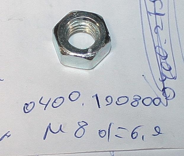380340005-0005; Гайка шестигранная; <br>(Артикул: 0400190800)