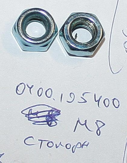 G04005; Гайка М8; <br>(Артикул: 0400195400)