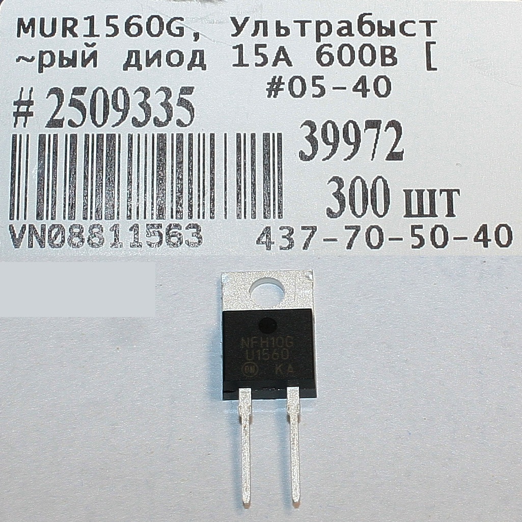 Ультрабыстрый диод NFH10G (MUR1560G) <br>(Артикул: 0600115301)
