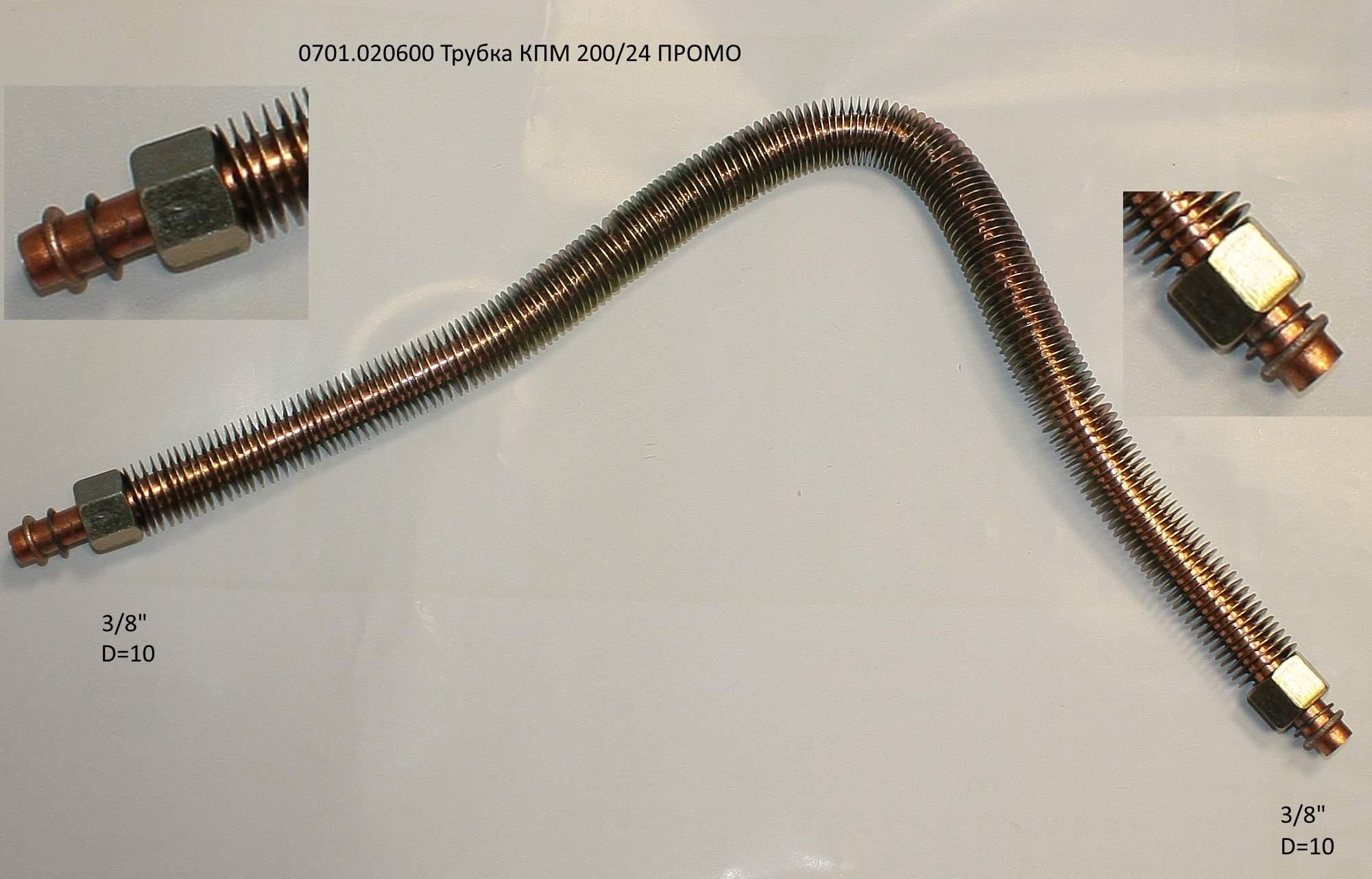 Воздухопровод приёмный с охладителем dlO L=280+l 00+80+70=530 2G3/8\