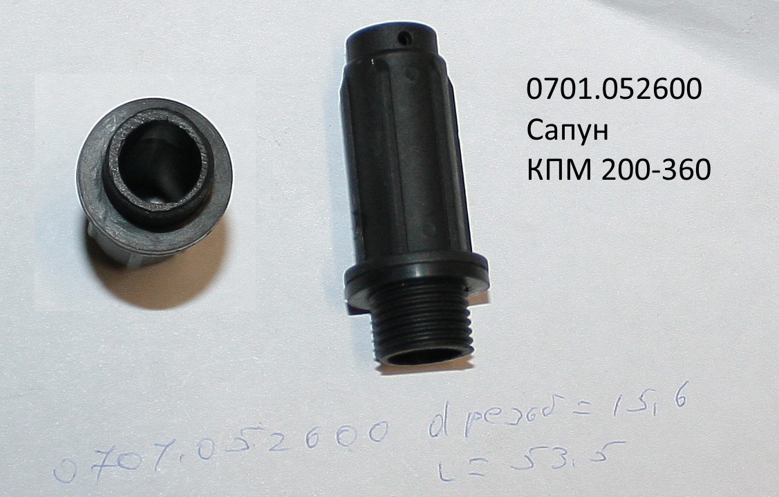 Сапун G5/8\