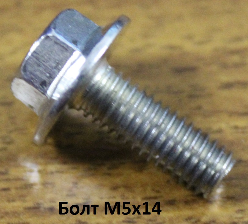 LAV2024-50 Болт М5х15 <br>(Артикул: 0701076000)