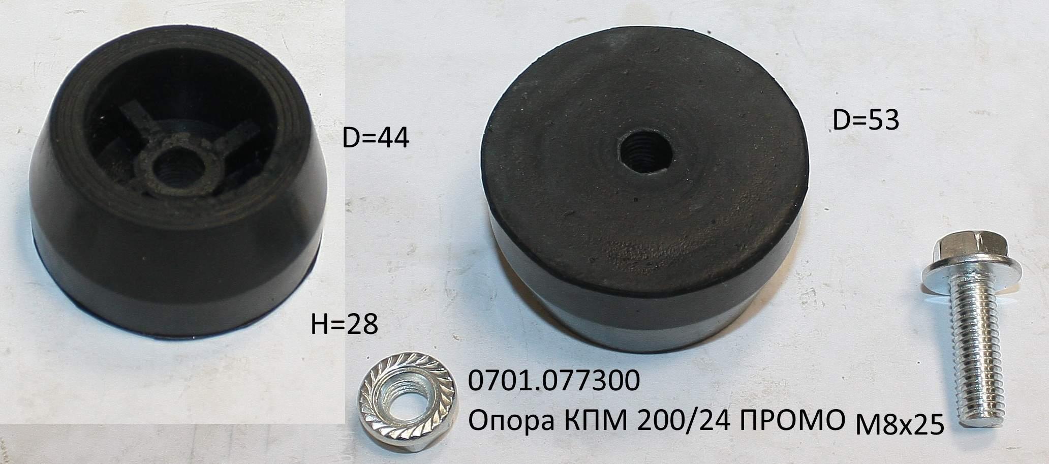 LAV2024-75 Опора резиновая <br>(Артикул: 0701077300)