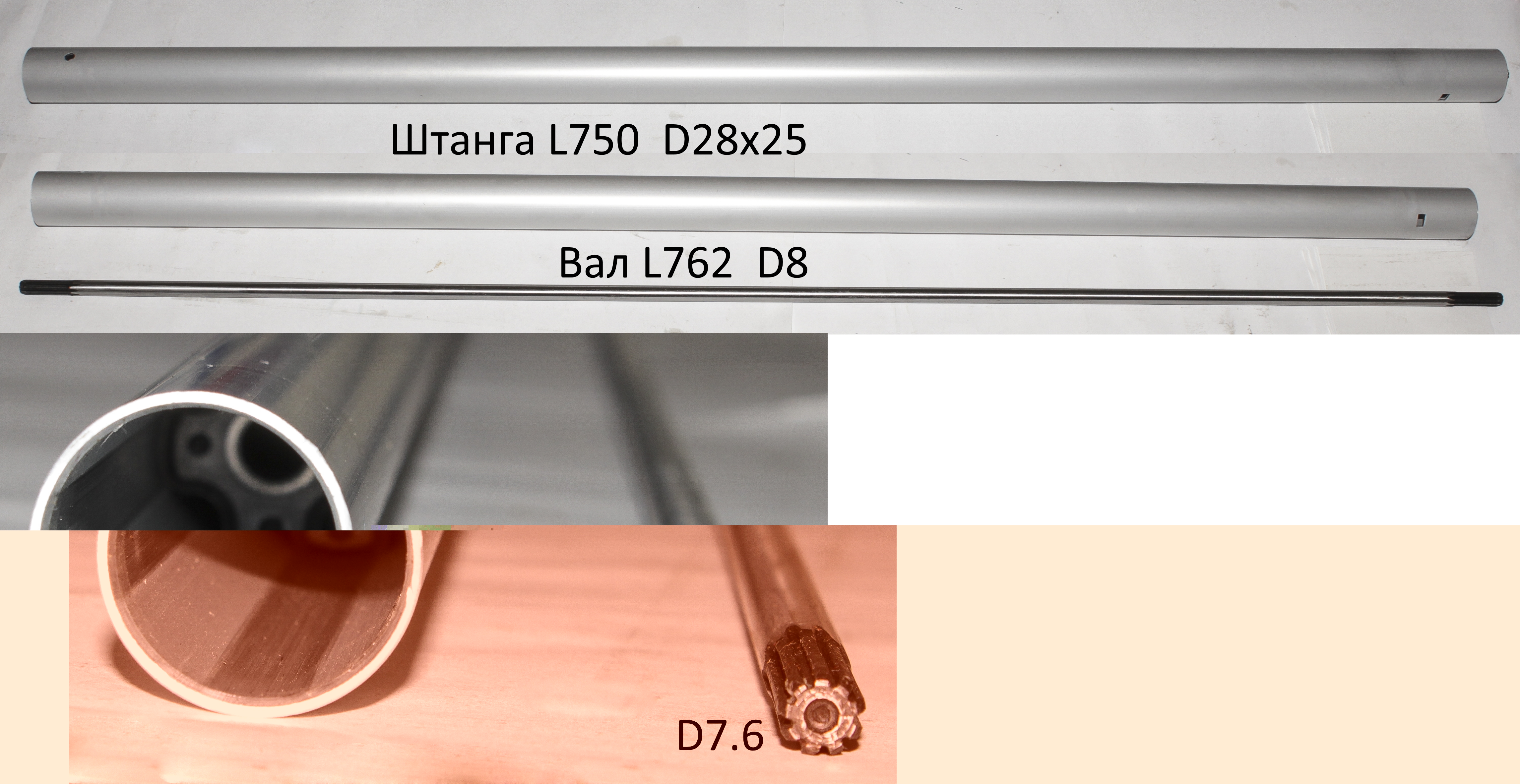 61043024 Штанга нижняя  одинаковы на все модели Т33,43,52 D=28мм <br>(Артикул: 0802.175575)