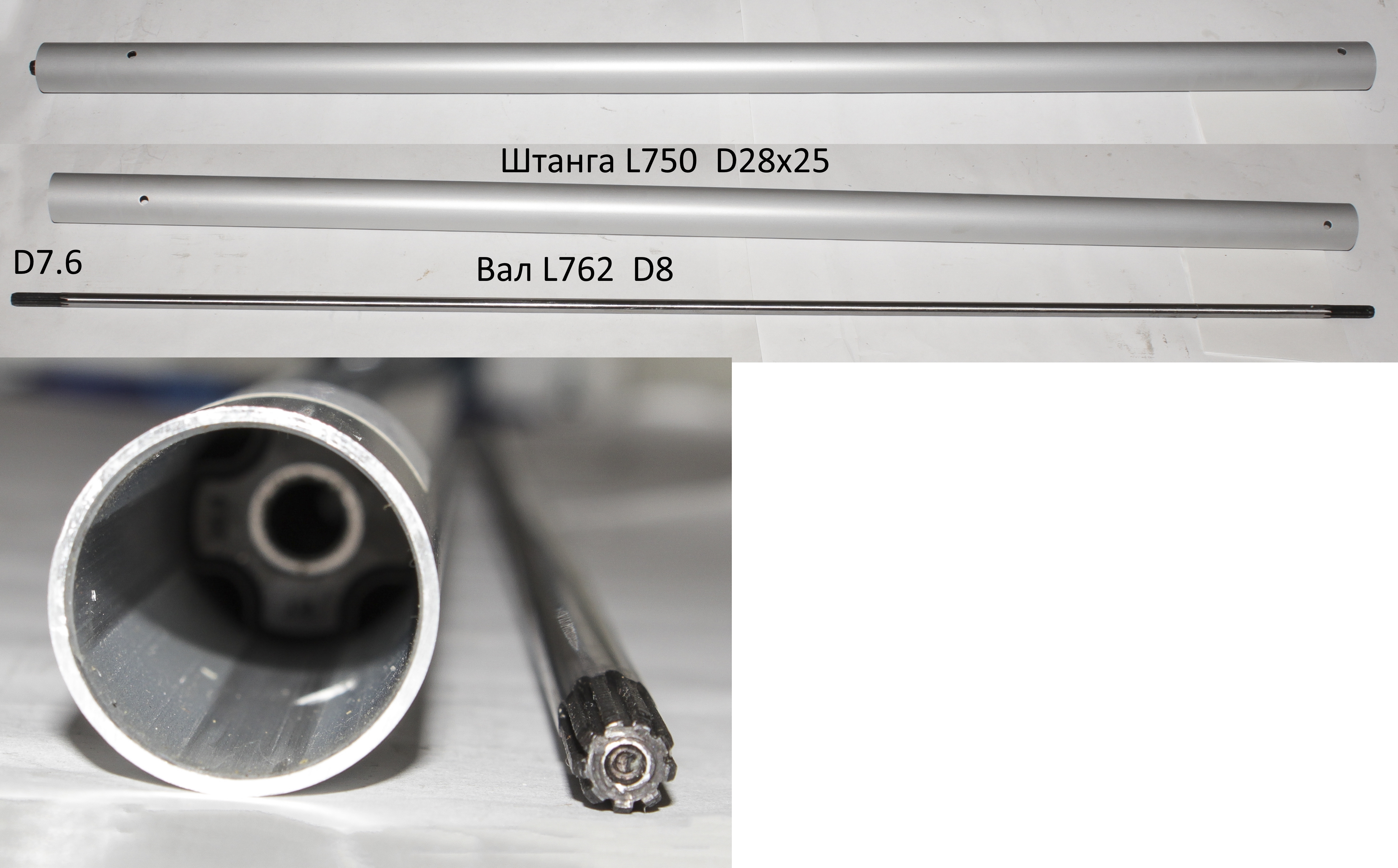 61043025 Штанга верхняя  одинаковы на все модели Т-33,43,52 D=28мм <br>(Артикул: 0802.175576)