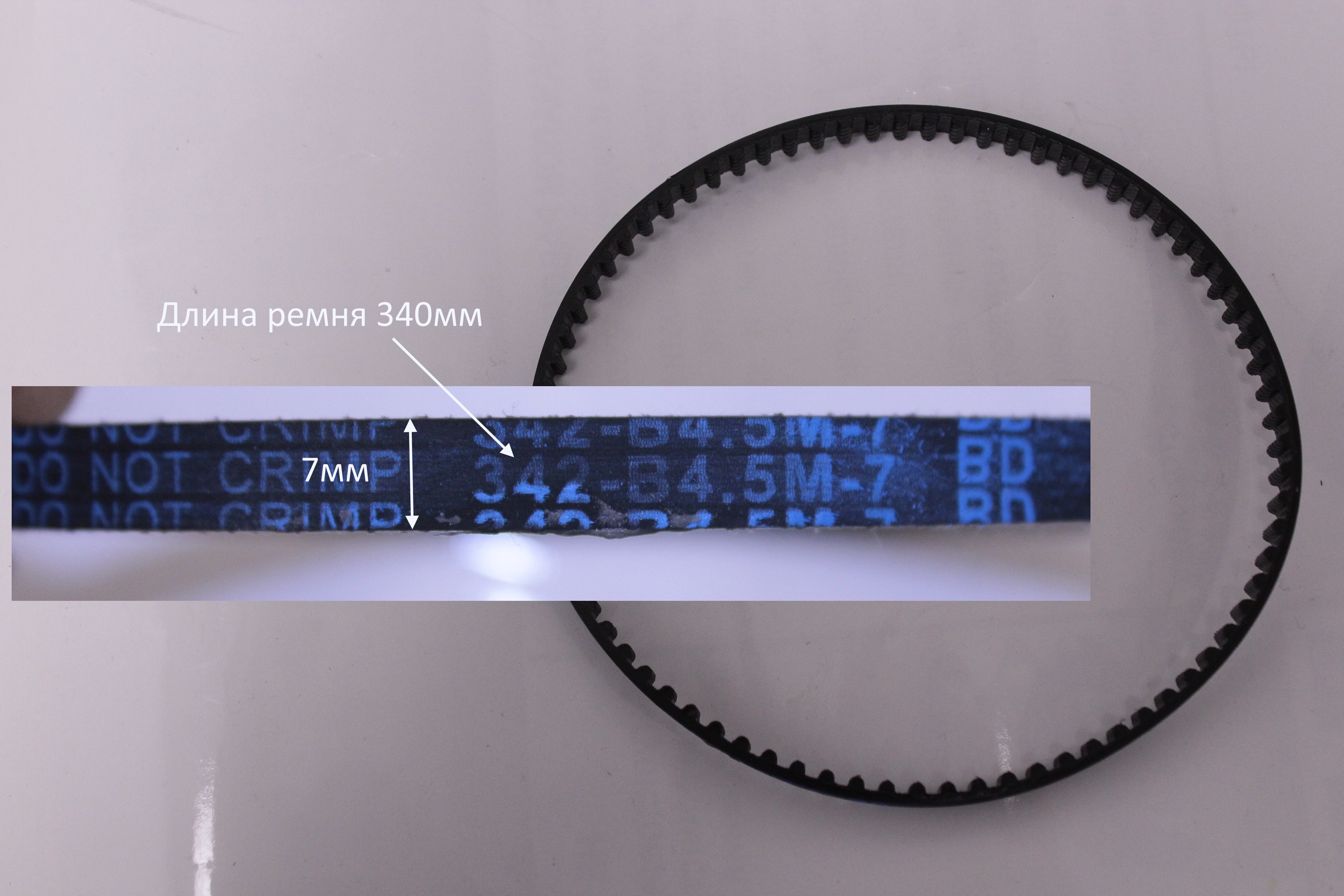 Ремень грм <br>(Артикул: 0802.188700)