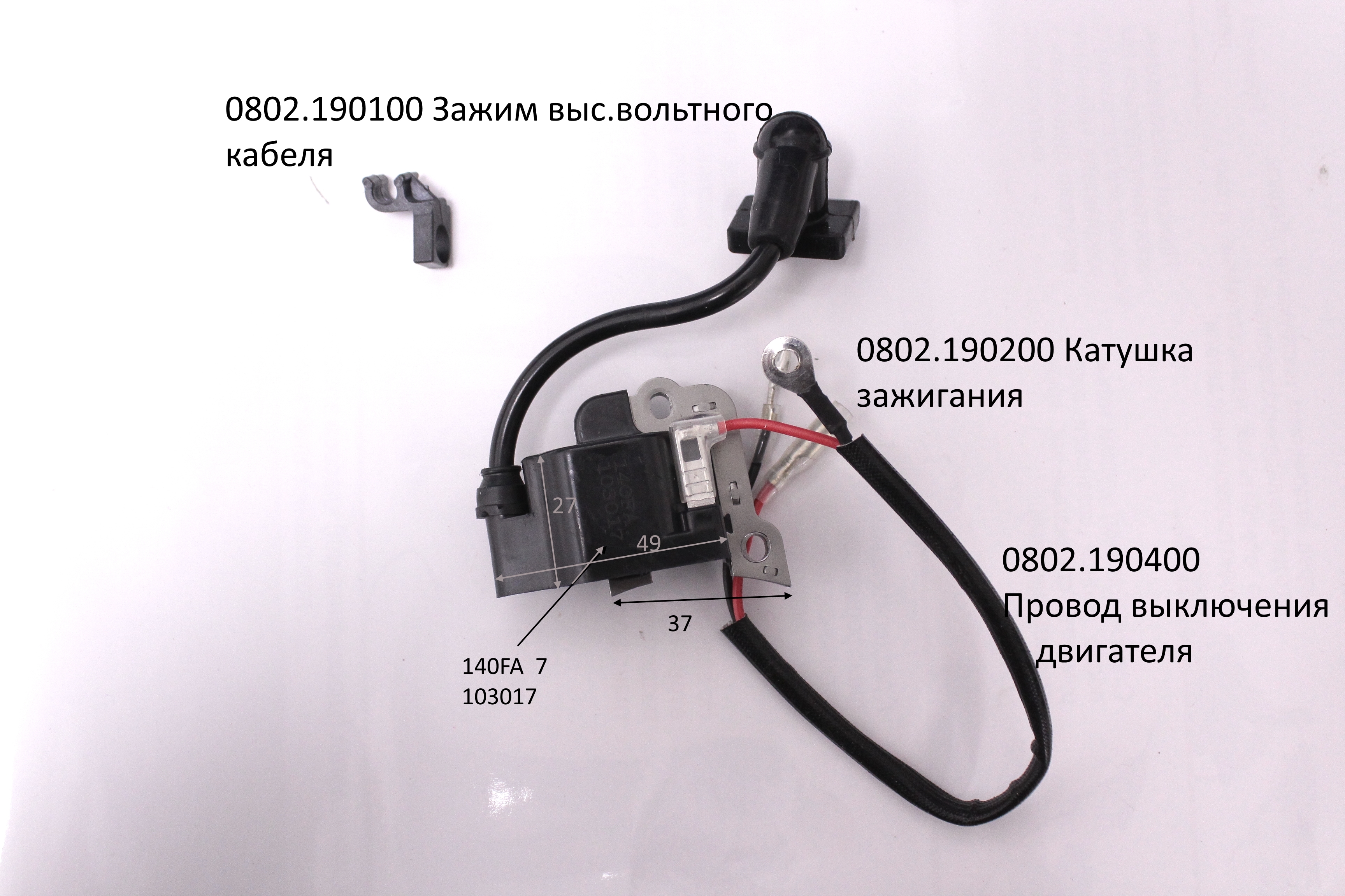 Катушка зажигания <br>(Артикул: 0802.190200)