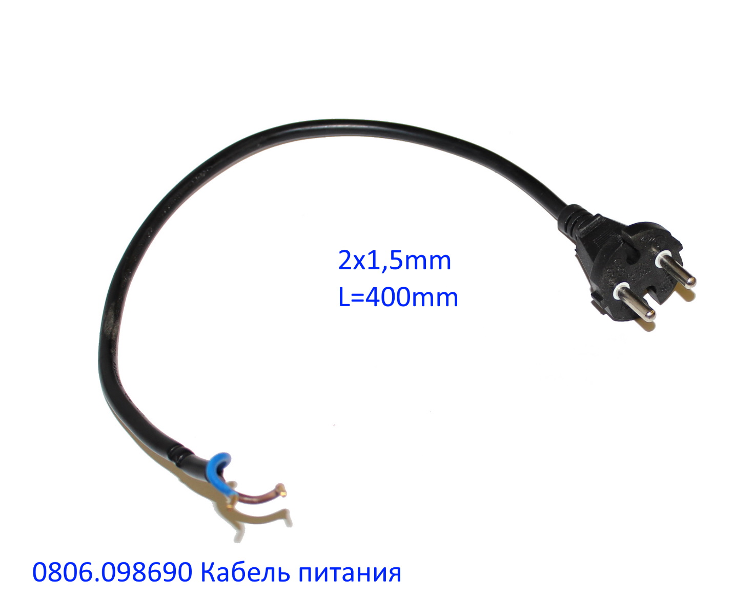 Кабель питания <br>(Артикул: 0806.098690)