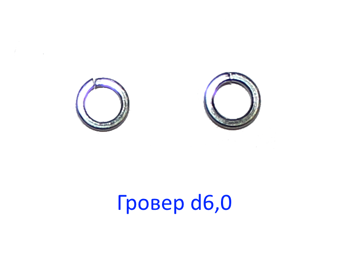 GB93-87 Шайба пружинная 6 мм <br>(Артикул: 0806098950)