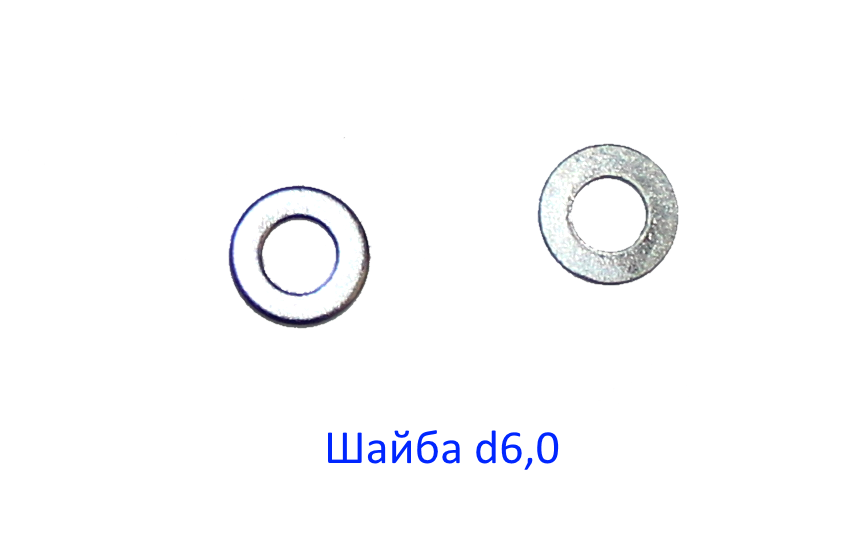 GB97.1-85 Прокладка 6 мм <br>(Артикул: 0806098960)