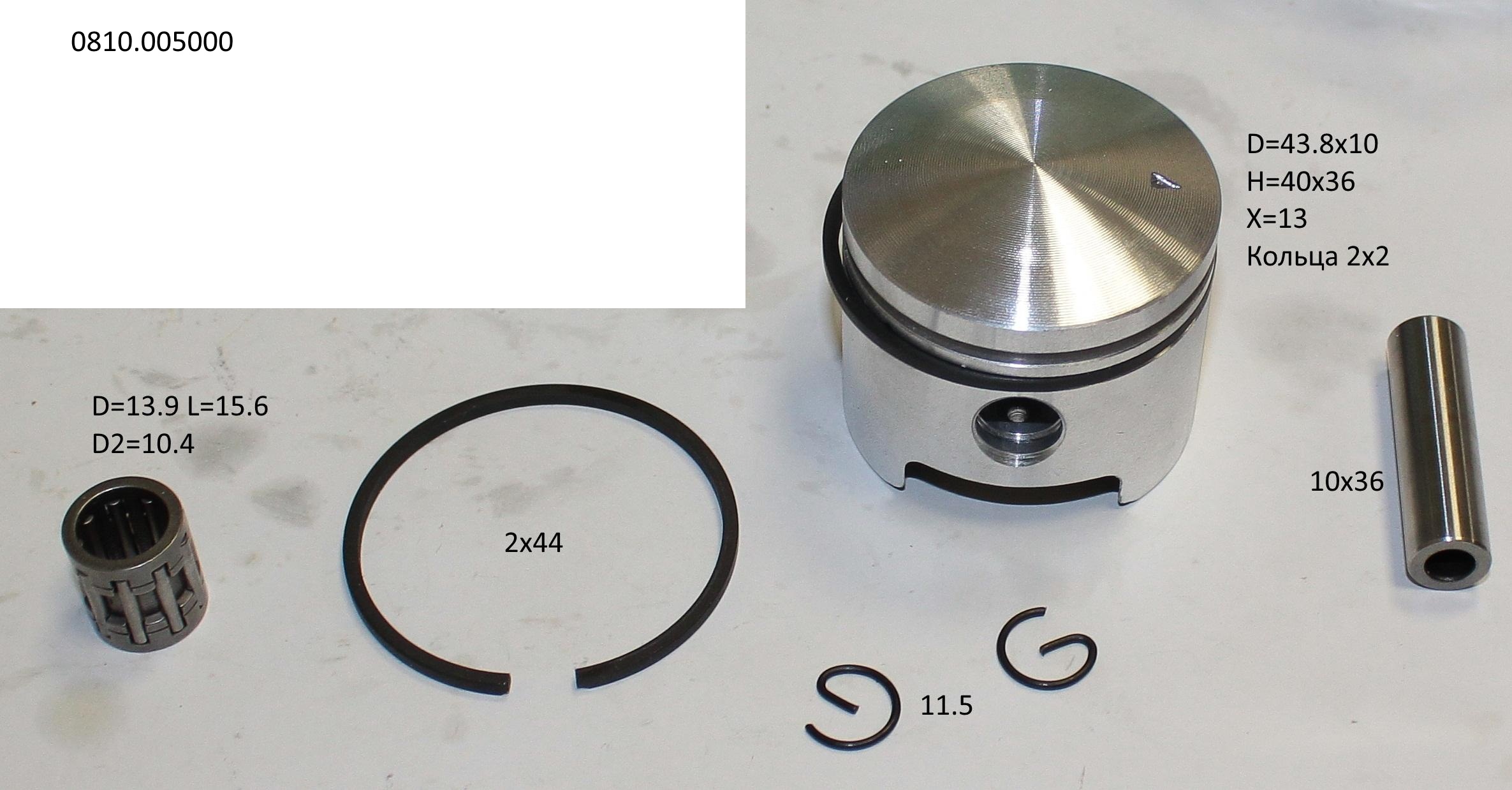 HY-E52050; Поршень в сборе с кольцами подшипником и т.д; ; <br>(Артикул: 0810.005000)