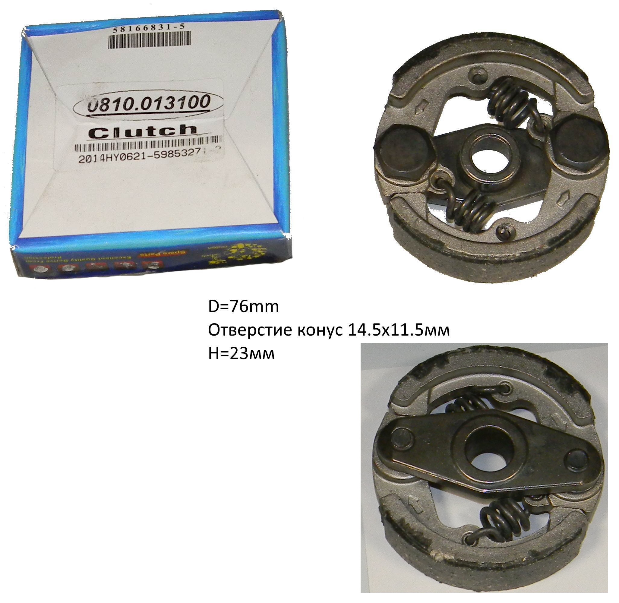 Диск сцепления \\ clutch, HY-E58032 <br>(Артикул: 0810.013100)