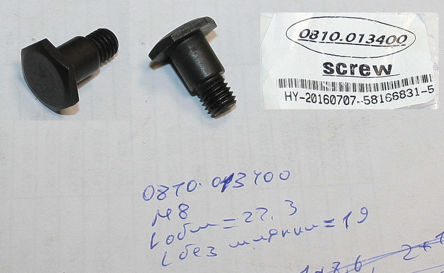Винт \\ screw, HY-E58035 <br>(Артикул: 0810.013400)