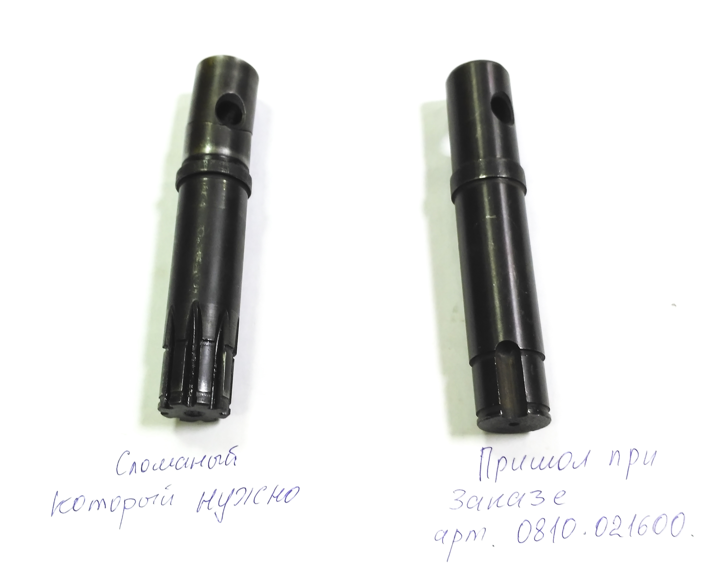 HY201305017; Вал редуктора выходной; <br>(Артикул: 0810.021600)