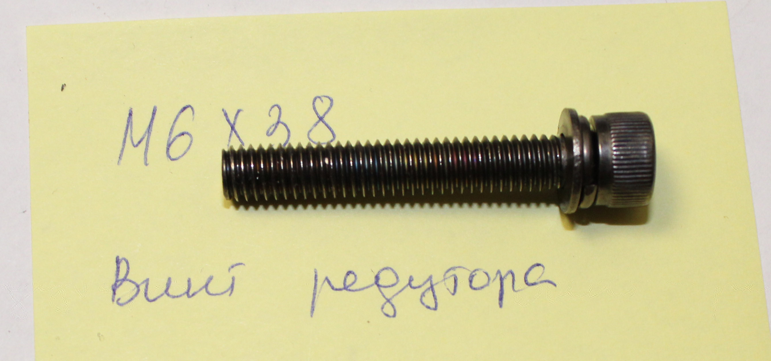 Винт \\ Screw, HY201305GD11 <br>(Артикул: 0810028400)