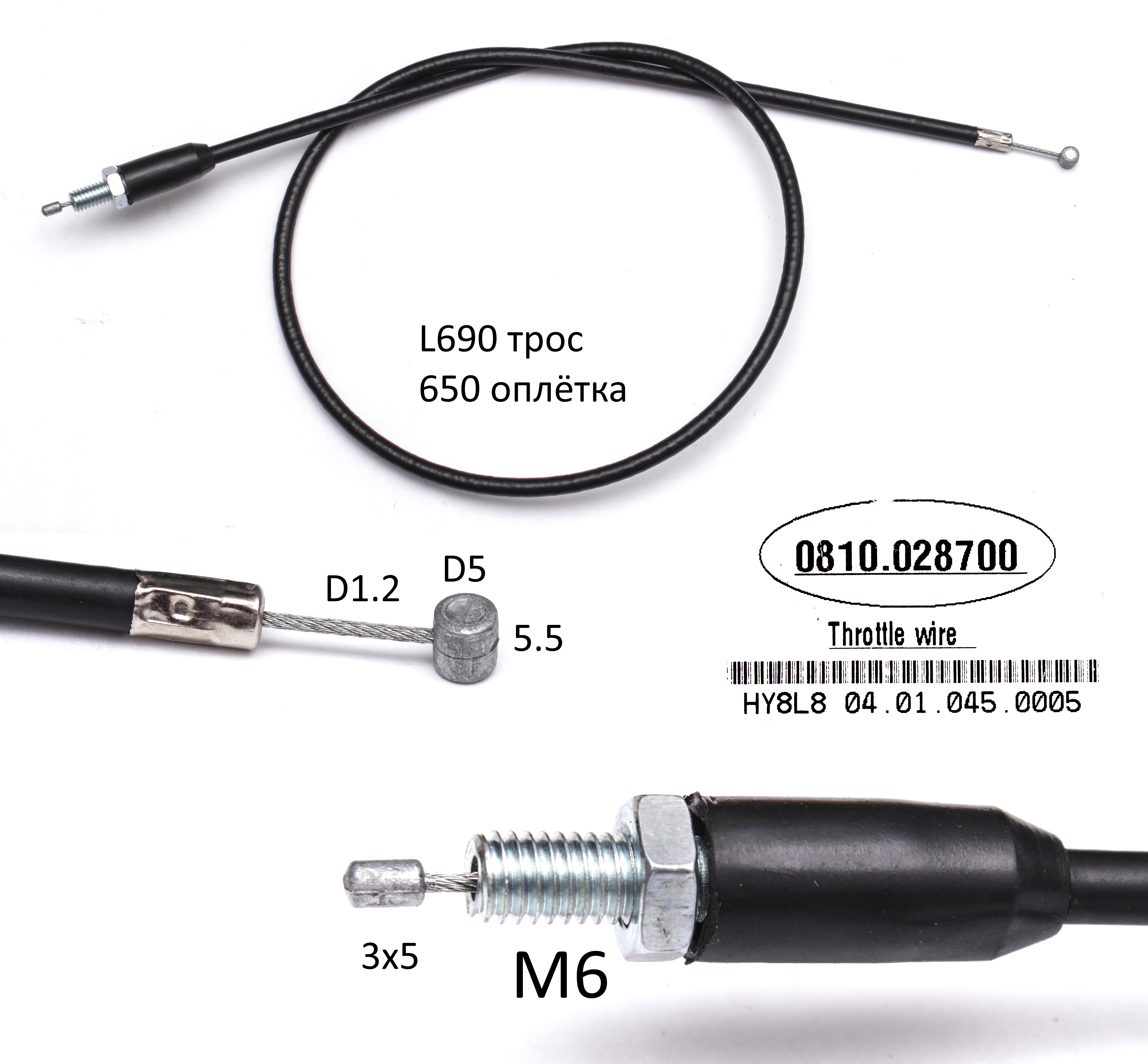 HY-2013GD73; Трос газа; ; <br>(Артикул: 0810.028700)