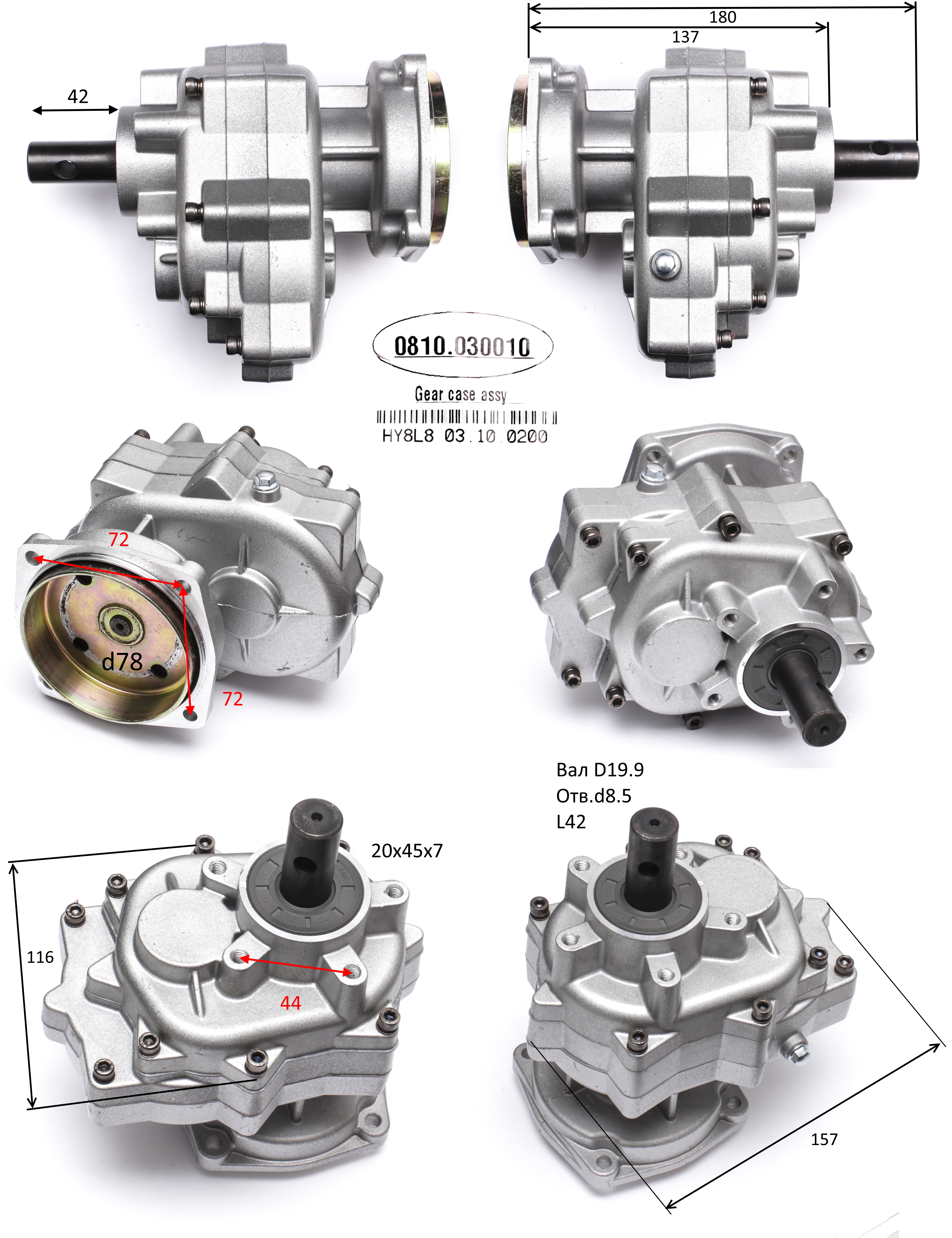 HY-2015GD02; Редуктор в сборе. См. поз. HY-1-02; <br>(Артикул: 0810.030010)