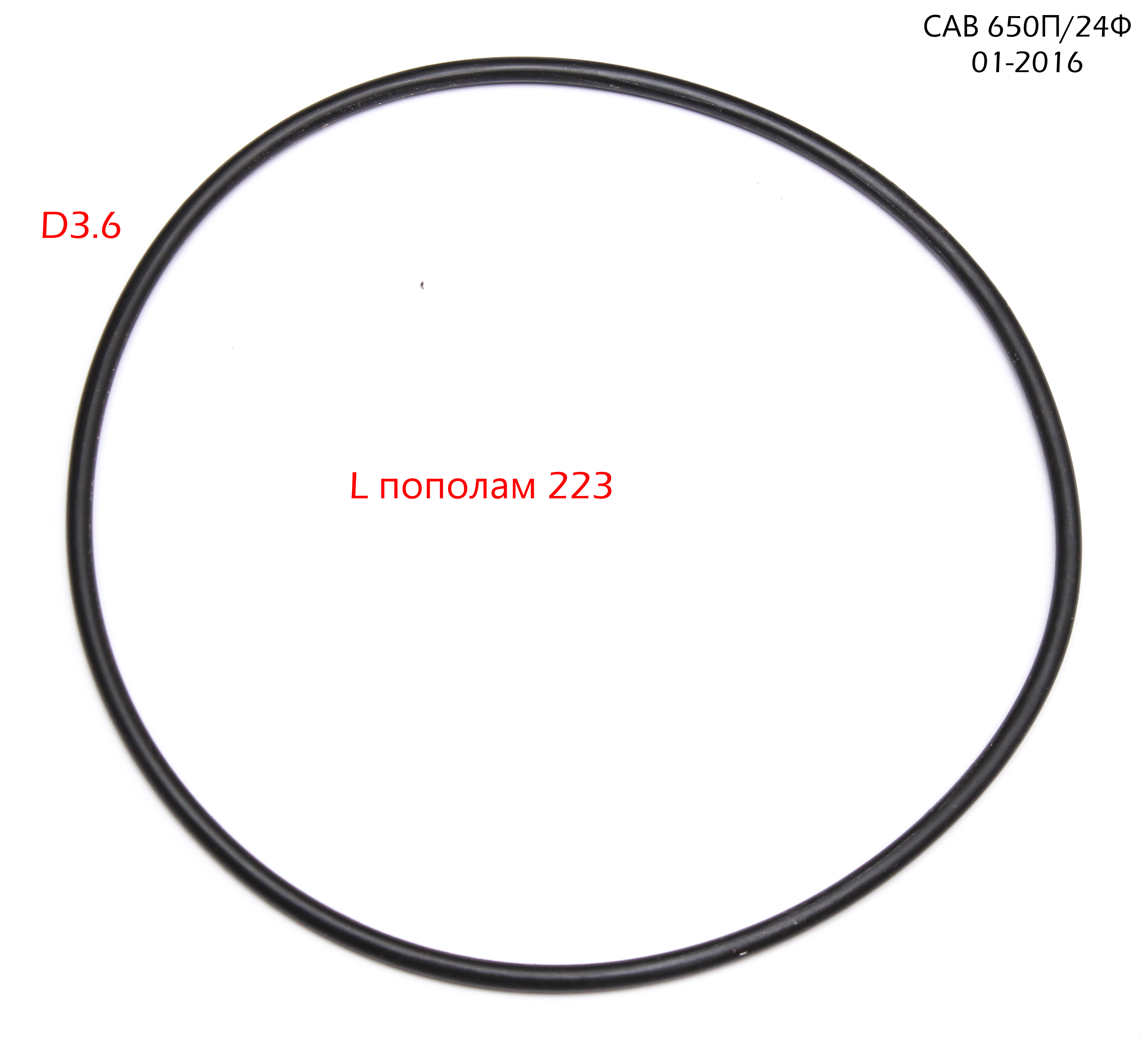 Кольцо уплотнительное 135×3.80 JHCT051.01.031 <br>(Артикул: 1001.008700)