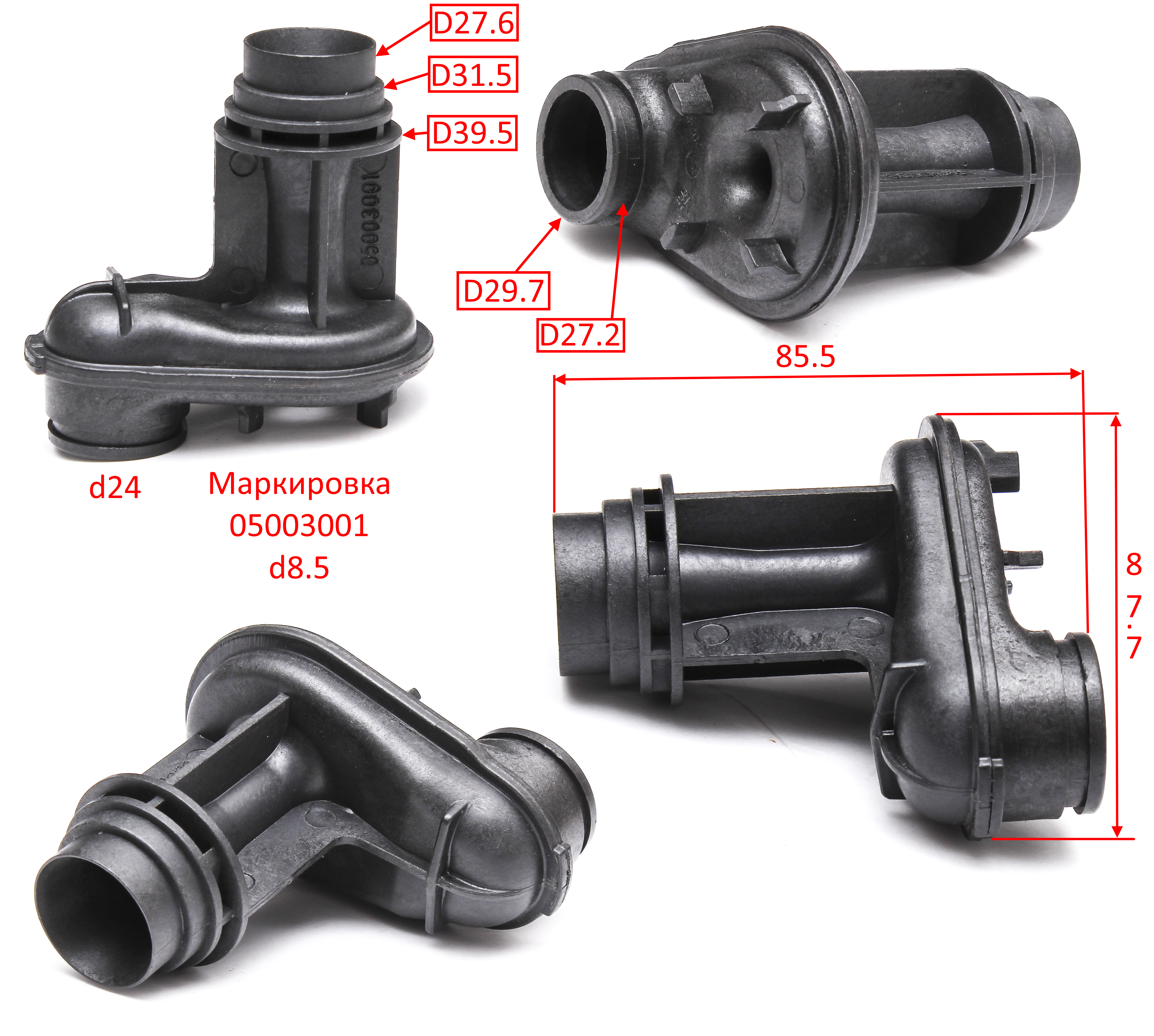 JHCT050.03.001 Диффузор <br>(Артикул: 1001.009500)