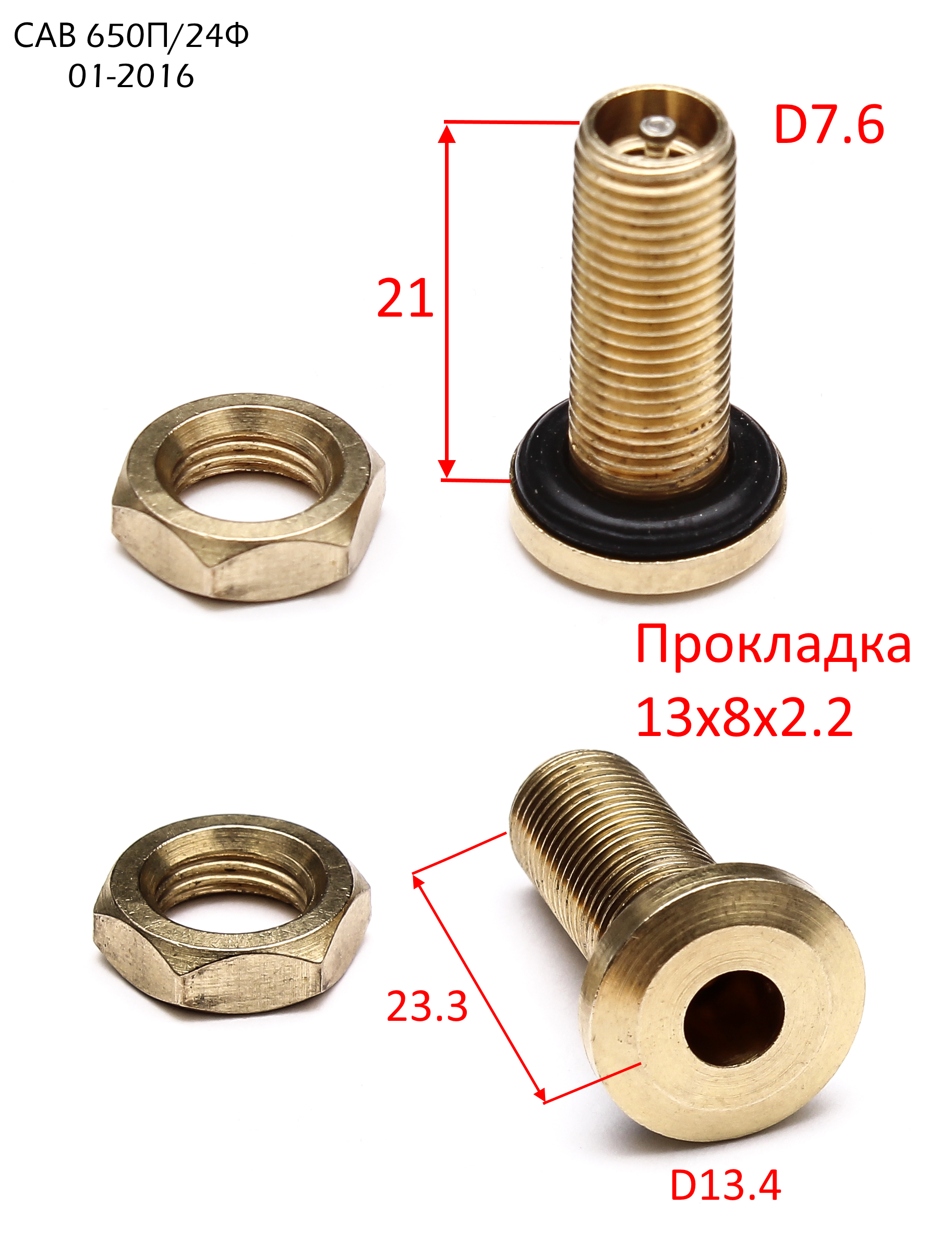 Ниппель JHCT015.06.001 <br>(Артикул: 1001.013900)