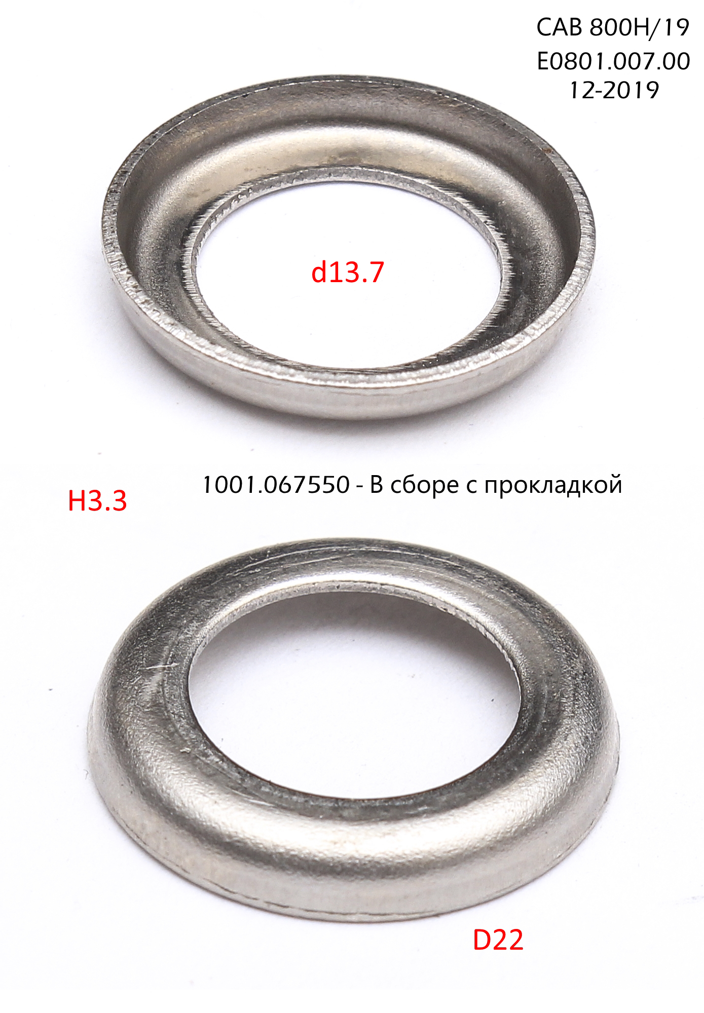 FGP800JBD-19-2; Кольцо 1/4; <br>(Артикул: 1001.070650)