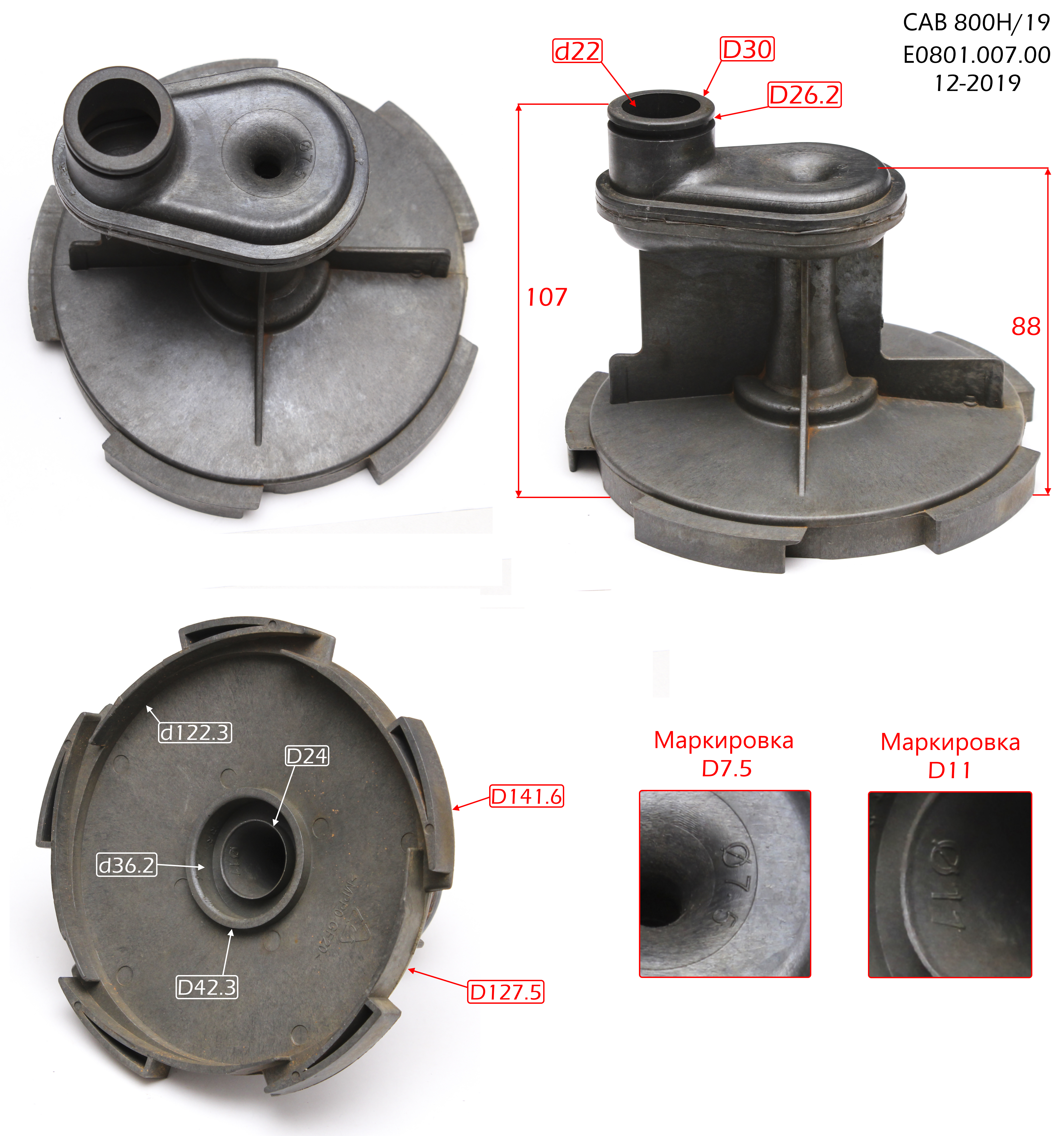 FGP800JBD-19-9; Диффузор; <br>(Артикул: 1001.071000)