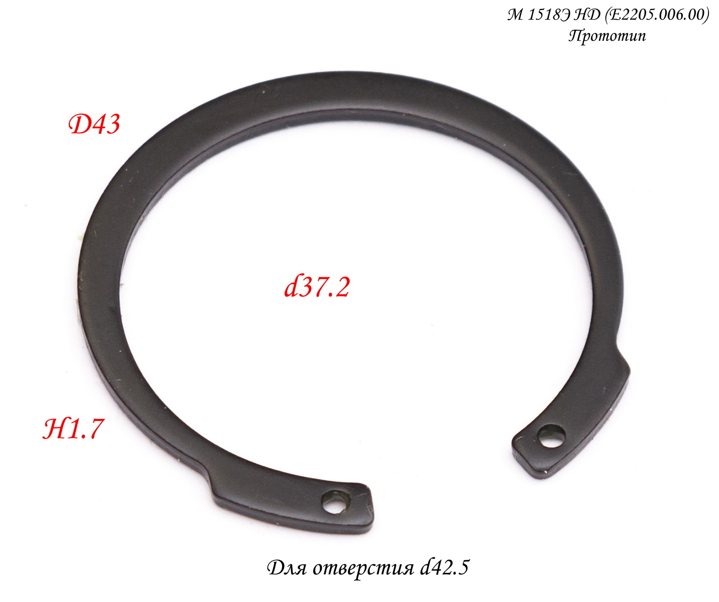 Стопорное кольцо F42 <br>(Артикул: 1804.114850)