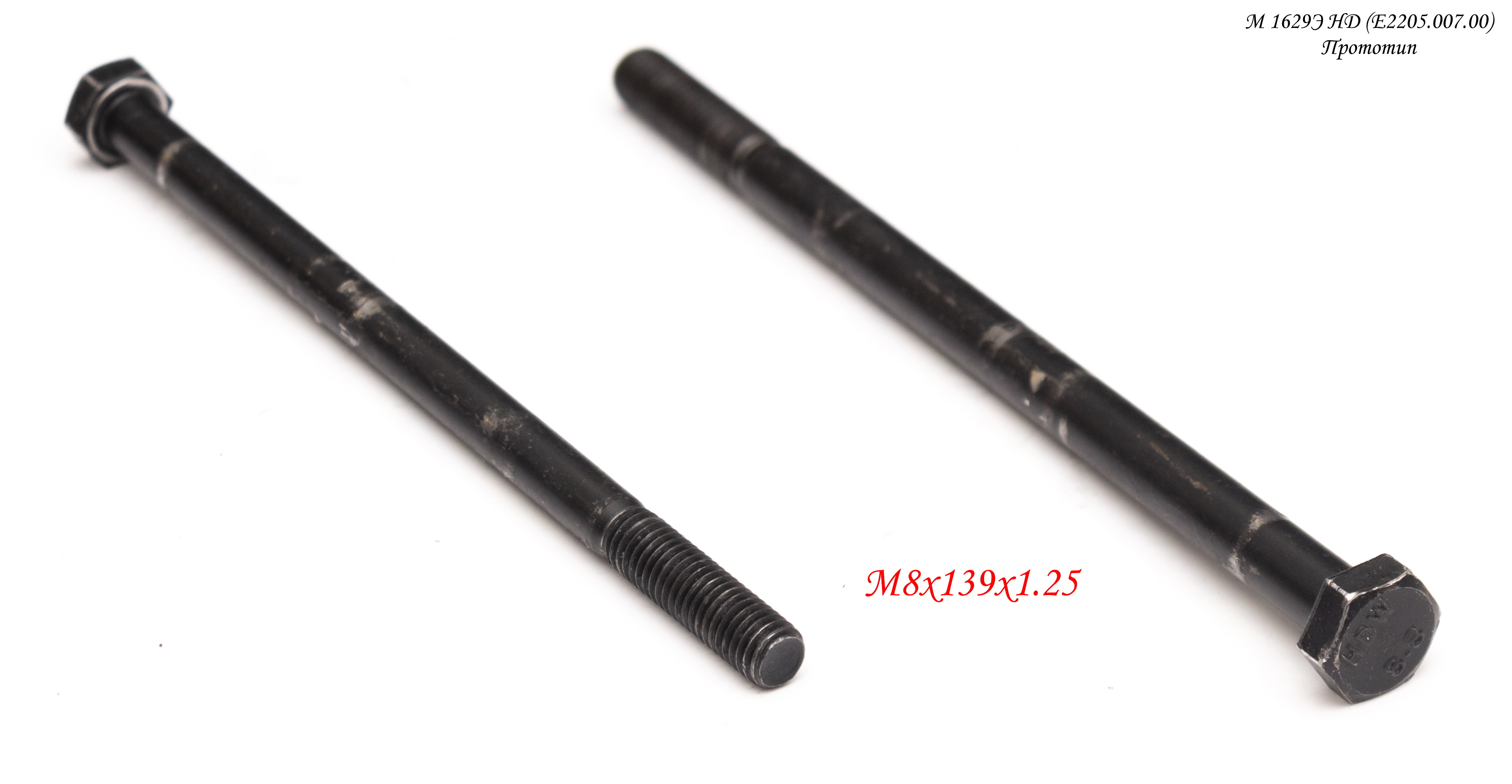 Торцевой болт M8×150 <br>(Артикул: 1804.124800)